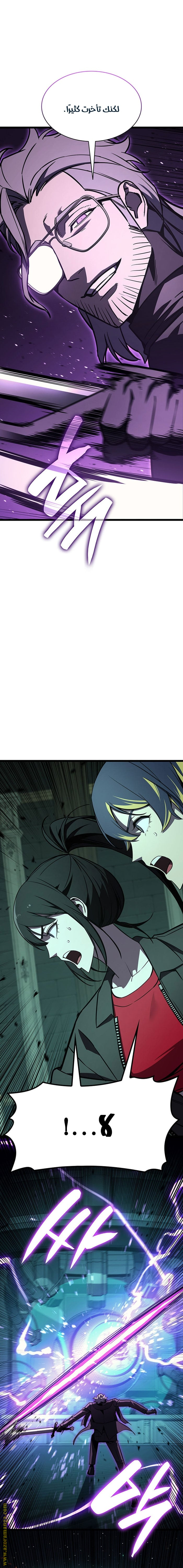 Read Return of the Disaster-Class Hero ar Manga Online