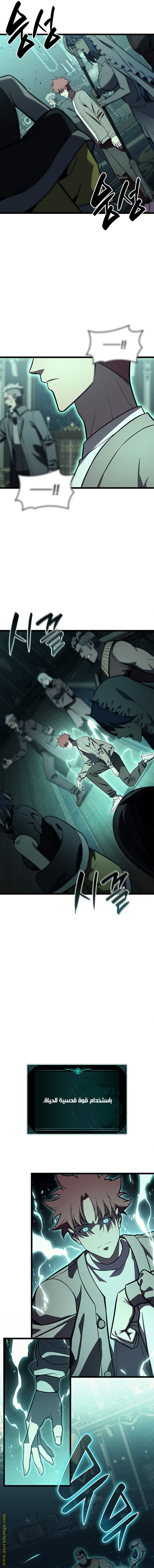 Read Return of the Disaster-Class Hero ar Manga Online