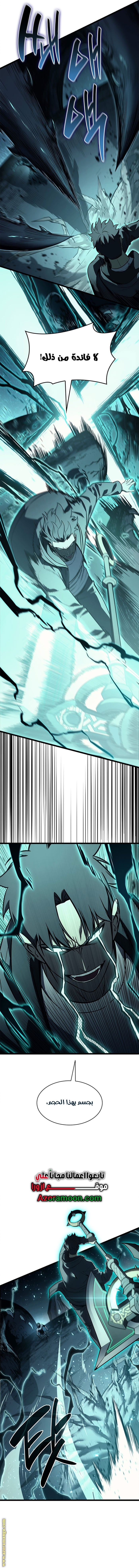 Read Return of the Disaster-Class Hero ar Manga Online