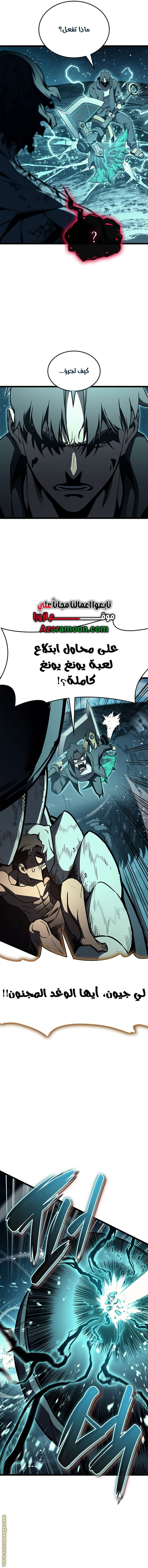 Read Return of the Disaster-Class Hero ar Manga Online