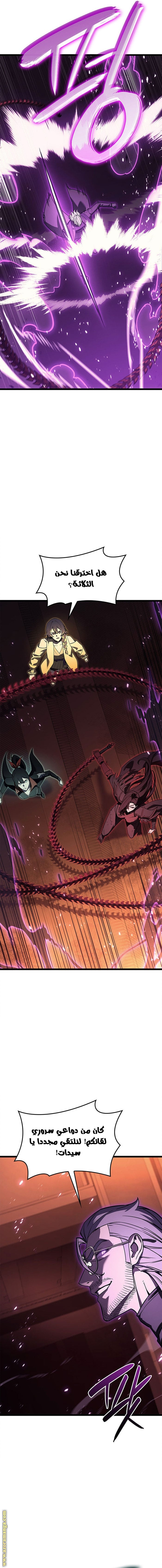 Read Return of the Disaster-Class Hero ar Manga Online