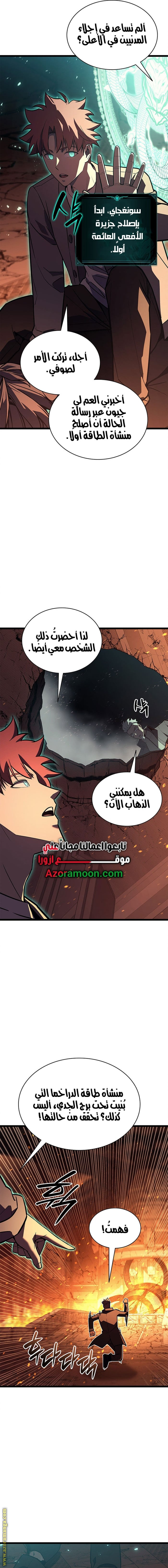 Read Return of the Disaster-Class Hero ar Manga Online