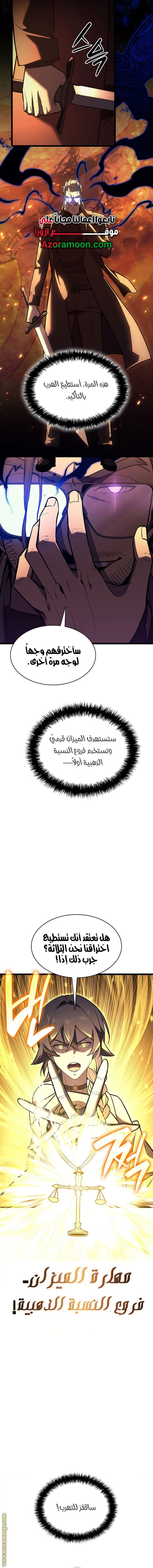 Read Return of the Disaster-Class Hero ar Manga Online