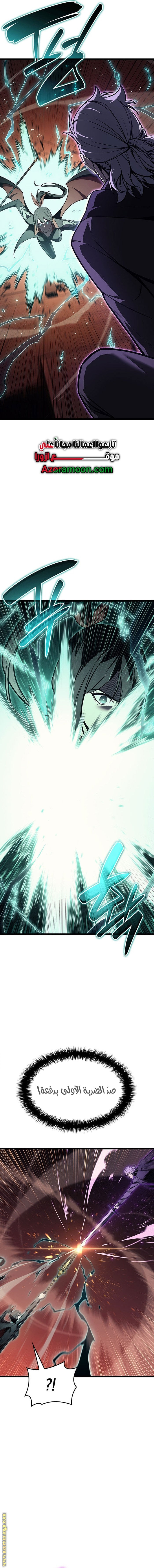 Read Return of the Disaster-Class Hero ar Manga Online