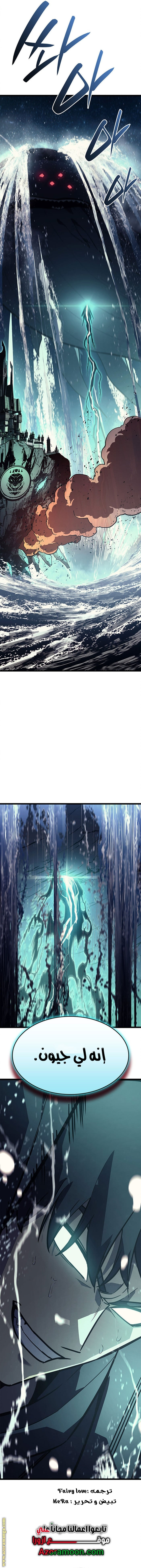 Read Return of the Disaster-Class Hero ar Manga Online