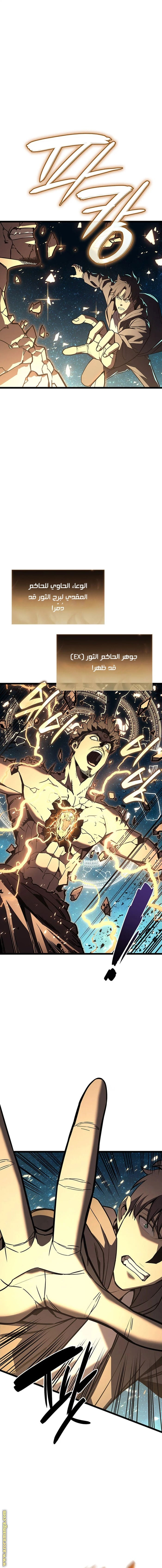 Read Return of the Disaster-Class Hero ar Manga Online