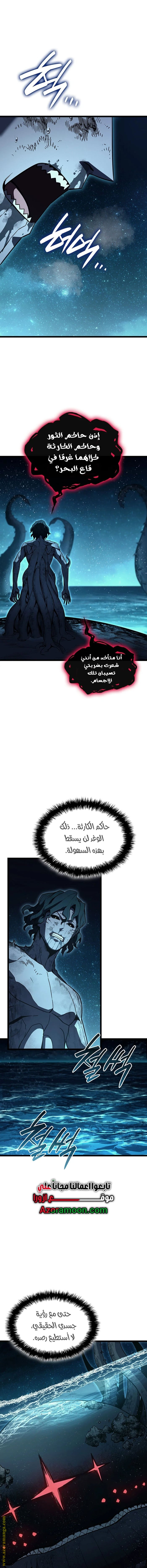 Read Return of the Disaster-Class Hero ar Manga Online