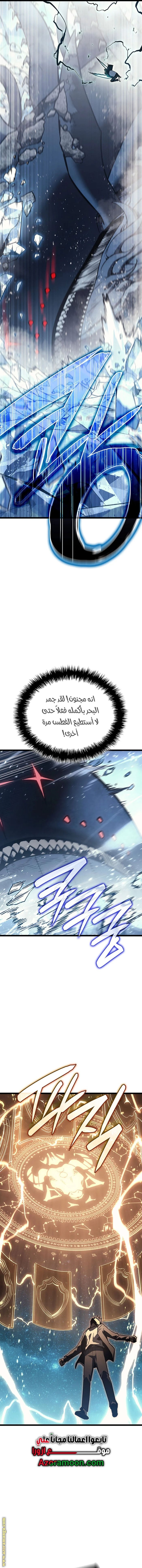 Read Return of the Disaster-Class Hero ar Manga Online