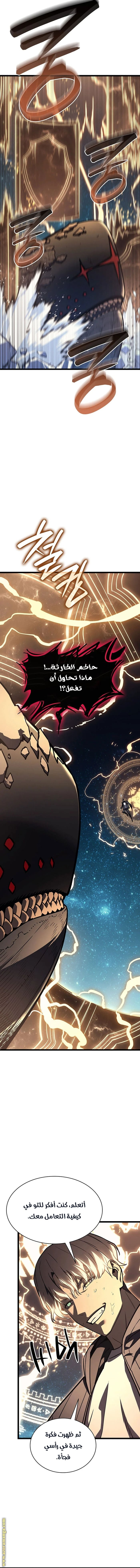 Read Return of the Disaster-Class Hero ar Manga Online