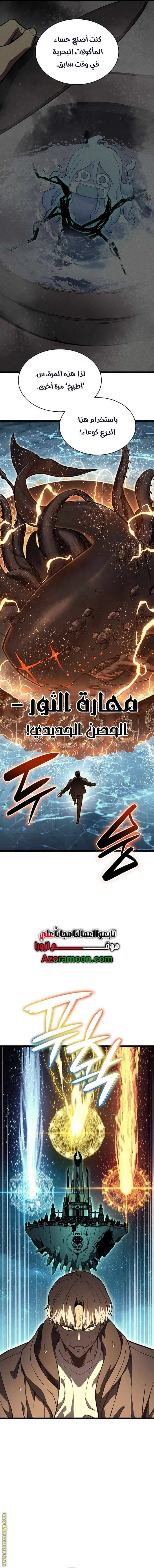 Read Return of the Disaster-Class Hero ar Manga Online