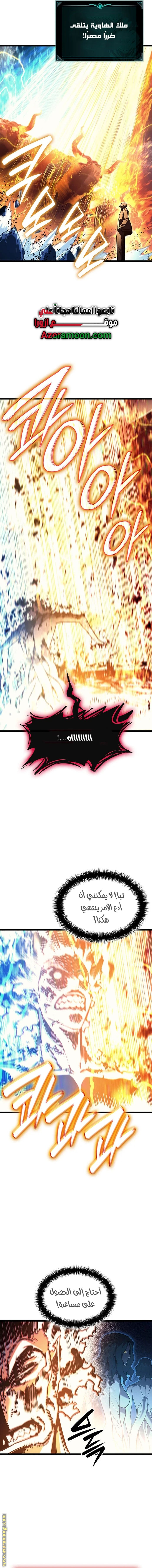 Read Return of the Disaster-Class Hero ar Manga Online