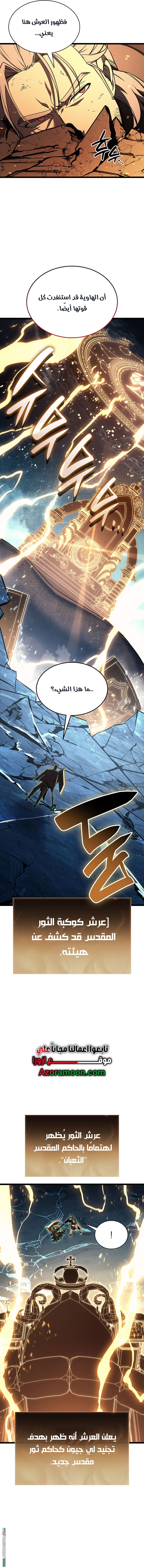 Read Return of the Disaster-Class Hero ar Manga Online