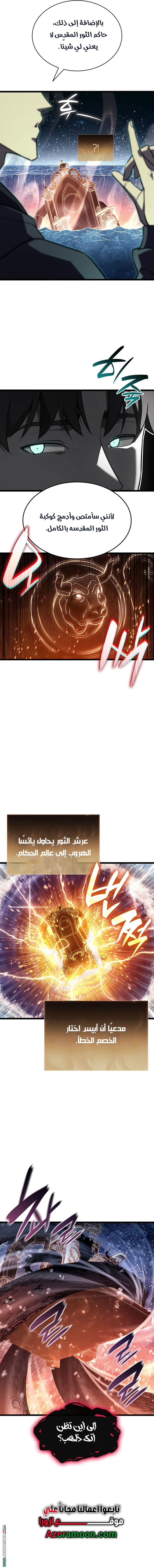 Read Return of the Disaster-Class Hero ar Manga Online