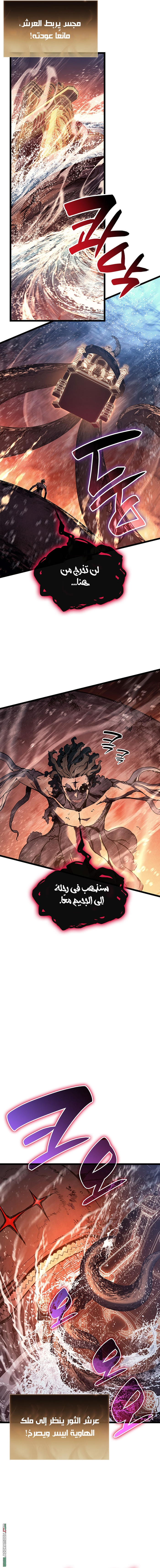 Read Return of the Disaster-Class Hero ar Manga Online