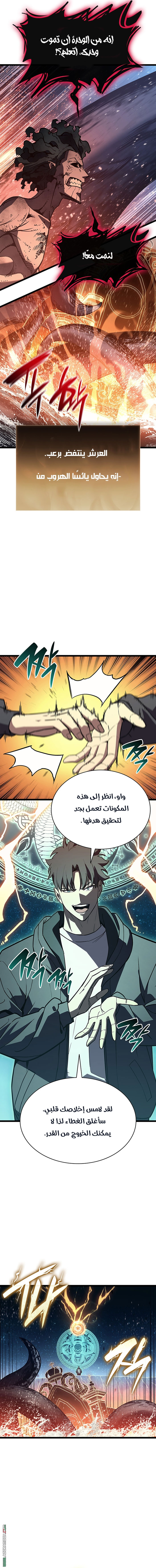 Read Return of the Disaster-Class Hero ar Manga Online