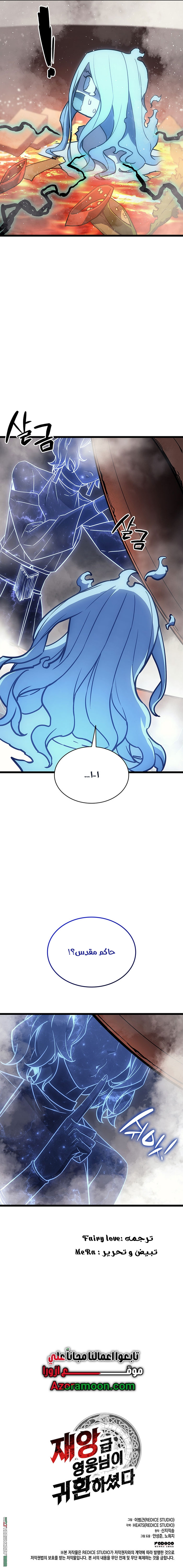 Read Return of the Disaster-Class Hero ar Manga Online