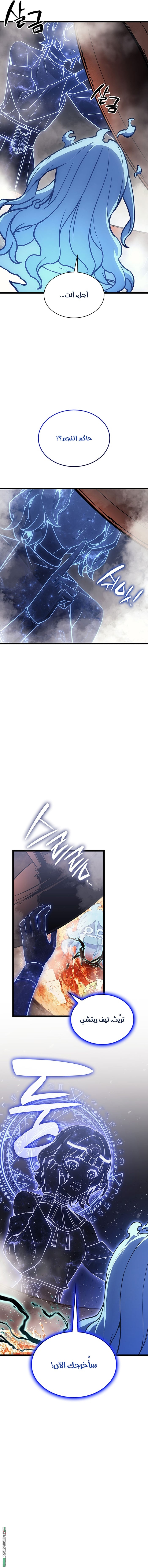 Read Return of the Disaster-Class Hero ar Manga Online