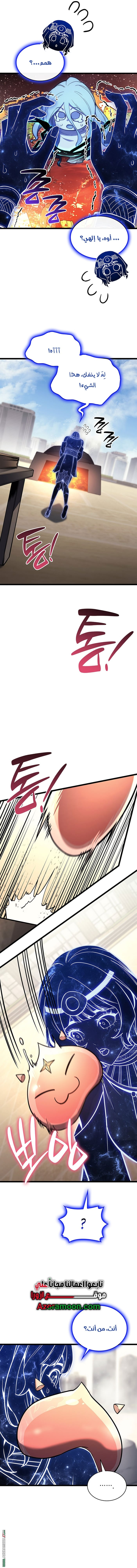 Read Return of the Disaster-Class Hero ar Manga Online