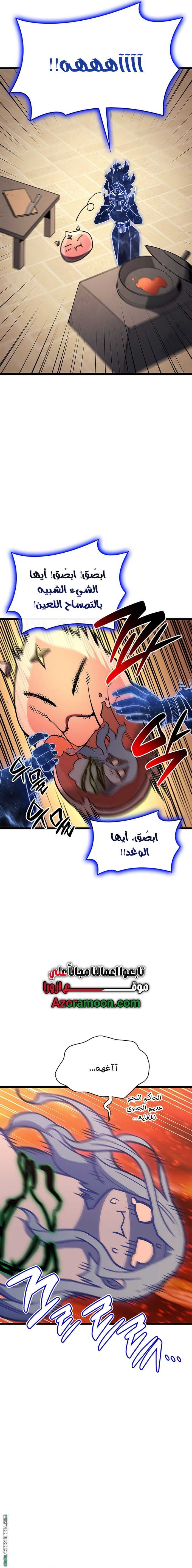 Read Return of the Disaster-Class Hero ar Manga Online