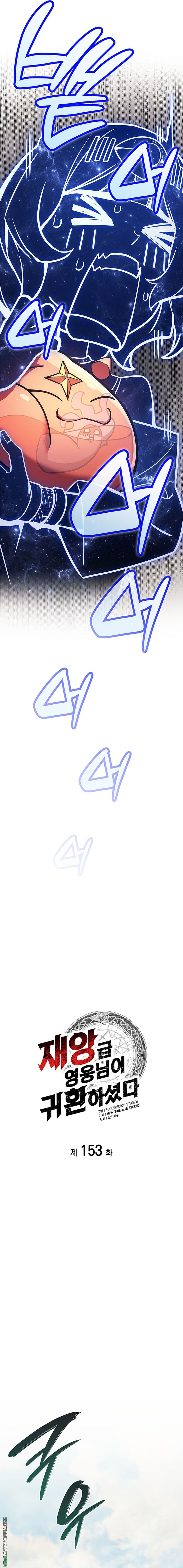 Read Return of the Disaster-Class Hero ar Manga Online