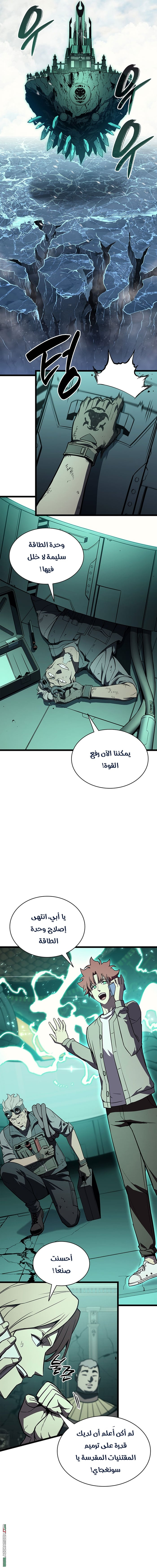 Read Return of the Disaster-Class Hero ar Manga Online