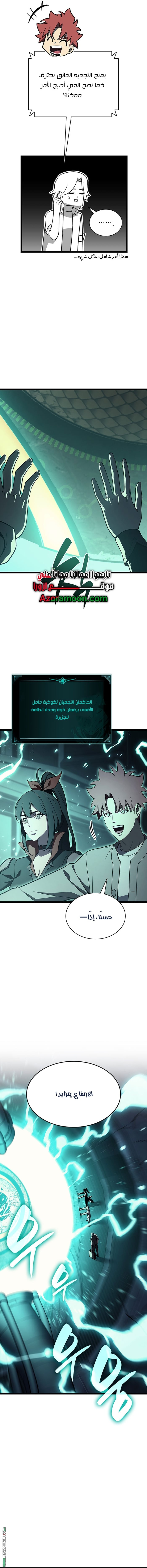 Read Return of the Disaster-Class Hero ar Manga Online