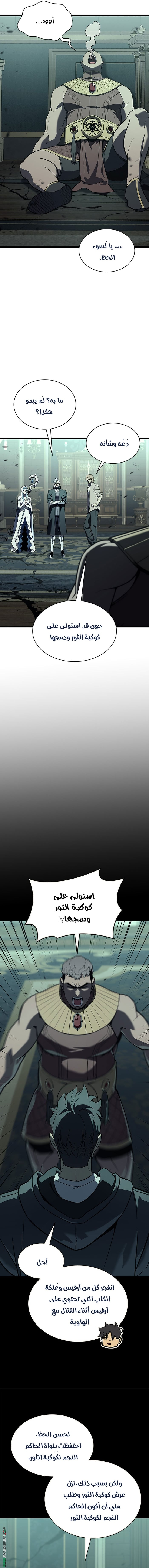 Read Return of the Disaster-Class Hero ar Manga Online