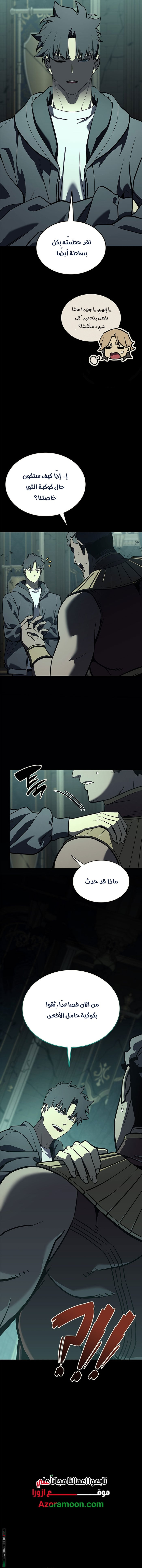 Read Return of the Disaster-Class Hero ar Manga Online