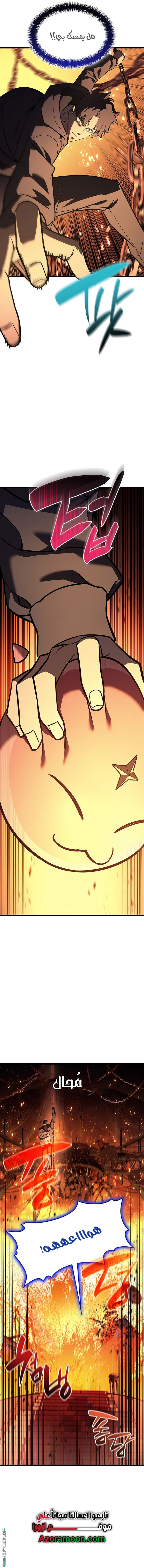 Read Return of the Disaster-Class Hero ar Manga Online