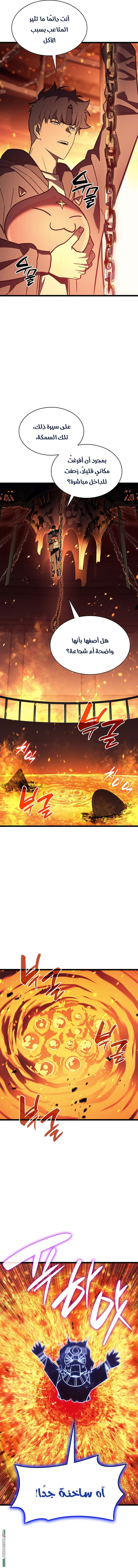 Read Return of the Disaster-Class Hero ar Manga Online