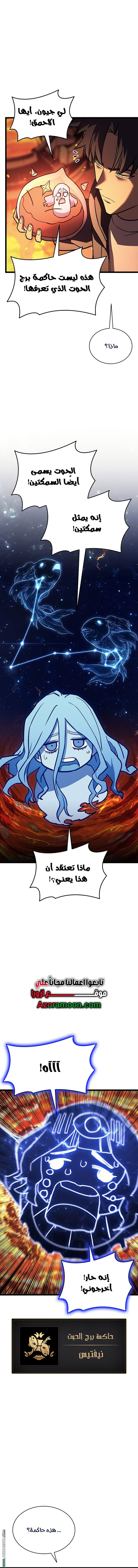 Read Return of the Disaster-Class Hero ar Manga Online