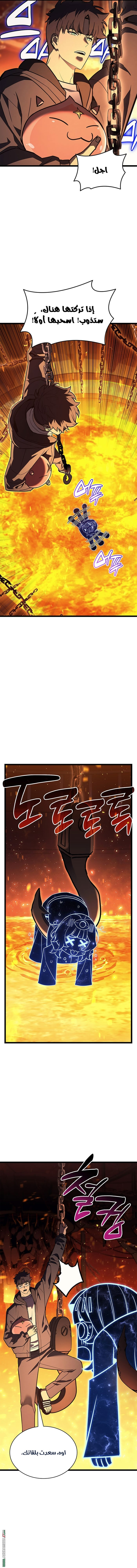 Read Return of the Disaster-Class Hero ar Manga Online