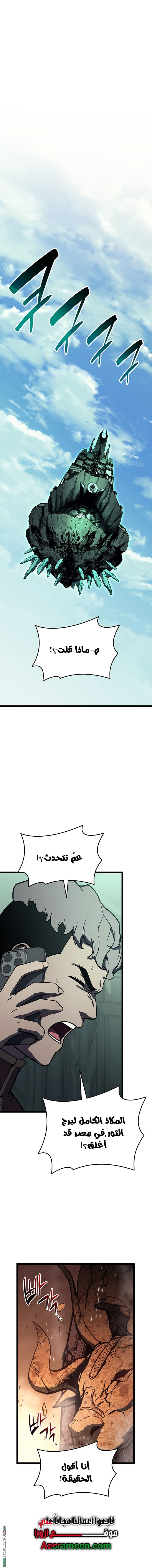 Read Return of the Disaster-Class Hero ar Manga Online