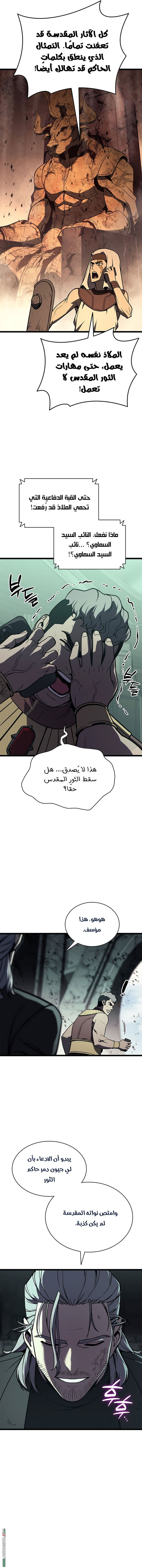 Read Return of the Disaster-Class Hero ar Manga Online