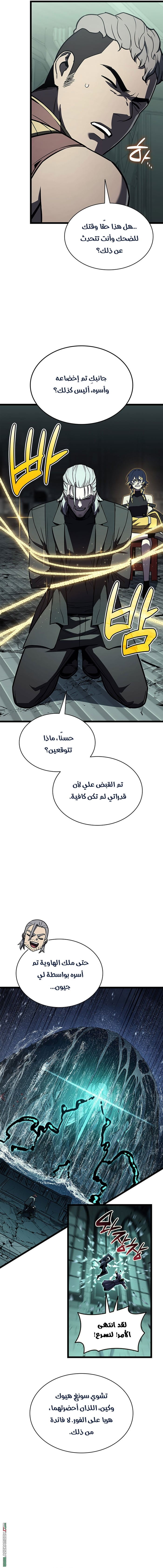 Read Return of the Disaster-Class Hero ar Manga Online