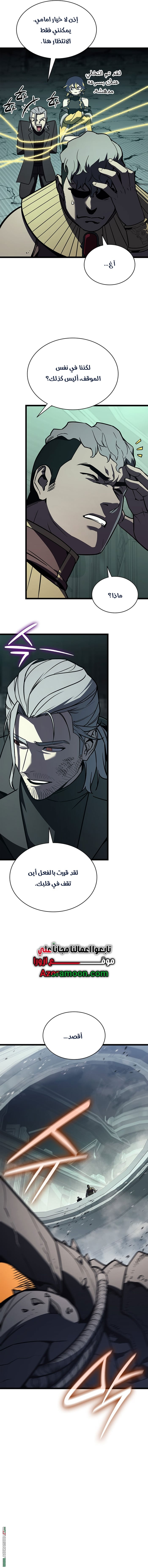 Read Return of the Disaster-Class Hero ar Manga Online