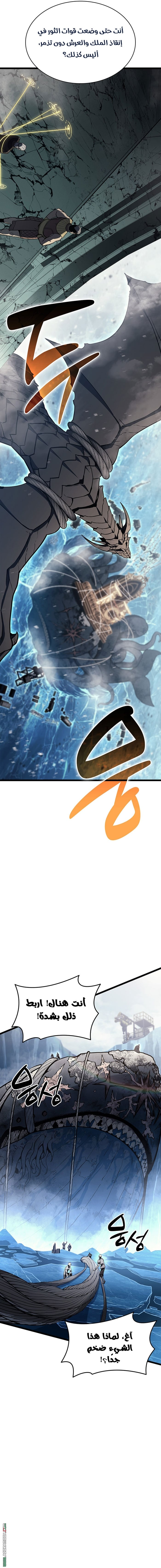 Read Return of the Disaster-Class Hero ar Manga Online