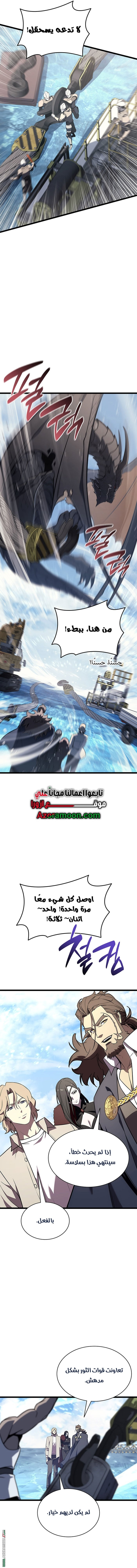 Read Return of the Disaster-Class Hero ar Manga Online