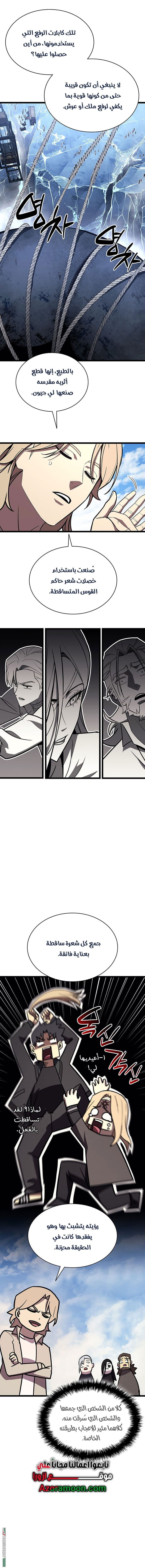 Read Return of the Disaster-Class Hero ar Manga Online