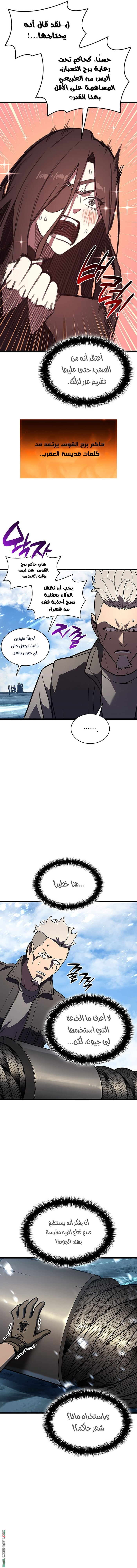 Read Return of the Disaster-Class Hero ar Manga Online