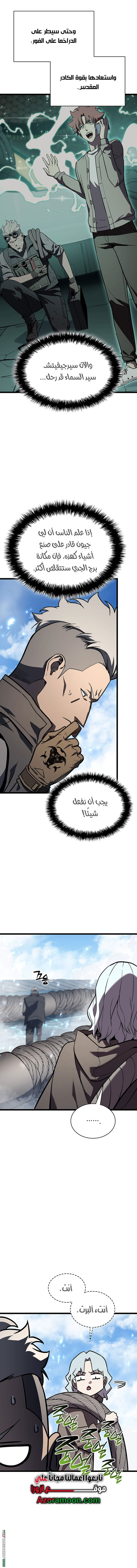 Read Return of the Disaster-Class Hero ar Manga Online