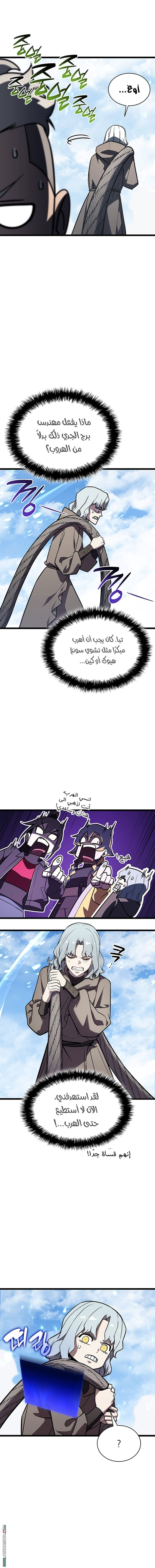 Read Return of the Disaster-Class Hero ar Manga Online