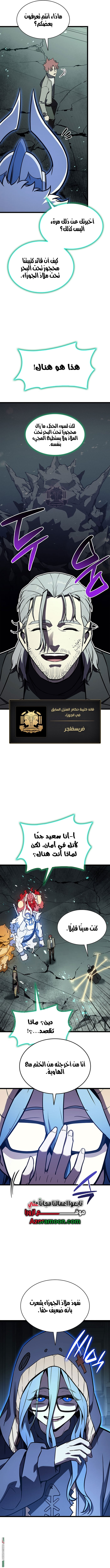 Read Return of the Disaster-Class Hero ar Manga Online