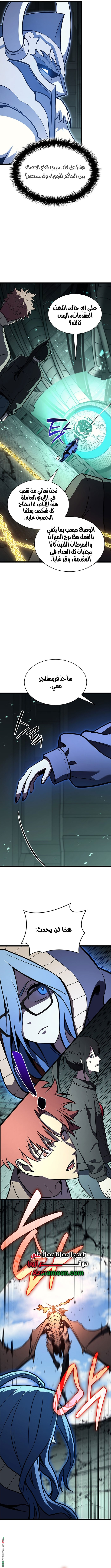 Read Return of the Disaster-Class Hero ar Manga Online