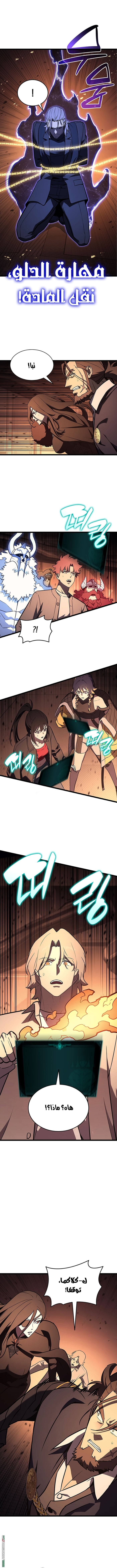 Read Return of the Disaster-Class Hero ar Manga Online