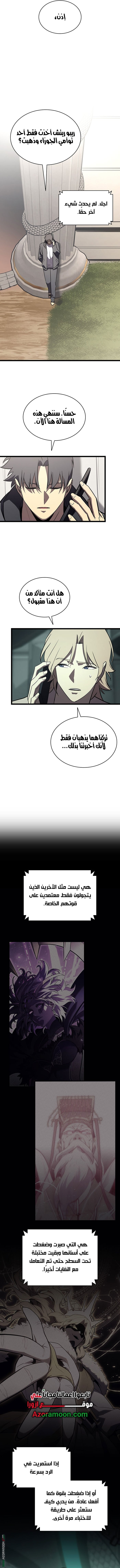 Read Return of the Disaster-Class Hero ar Manga Online