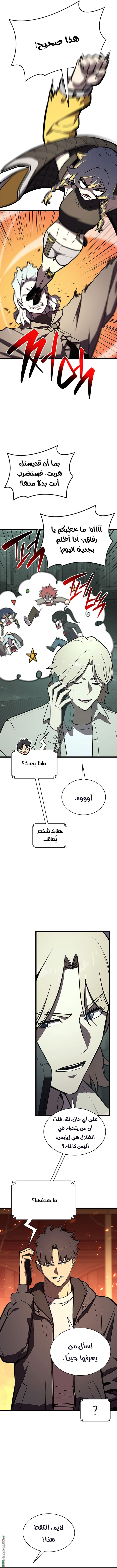 Read Return of the Disaster-Class Hero ar Manga Online