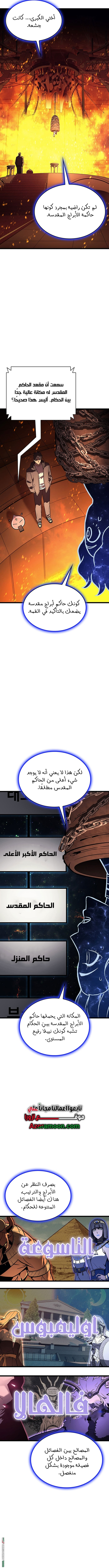 Read Return of the Disaster-Class Hero ar Manga Online