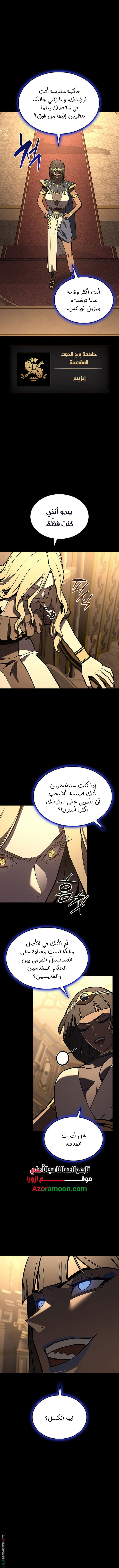 Read Return of the Disaster-Class Hero ar Manga Online