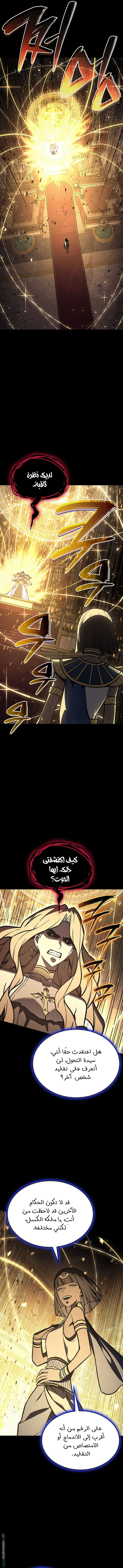 Read Return of the Disaster-Class Hero ar Manga Online